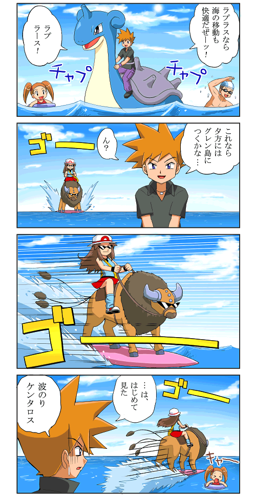 SurfingTauros01.png