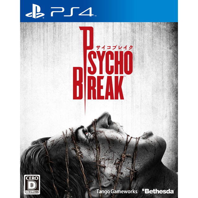 psychobreak-302751.7.jpg