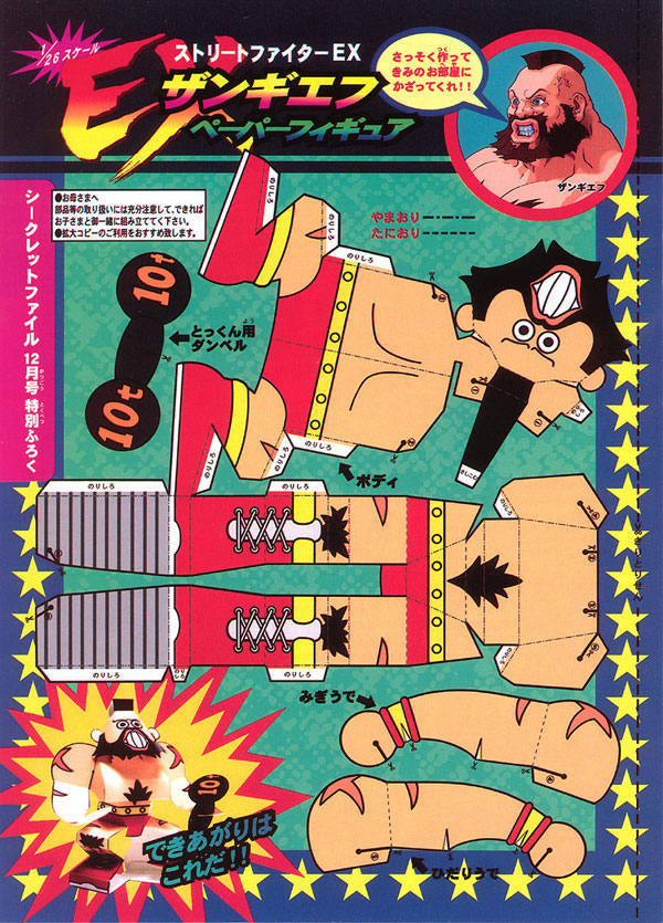 capcomflyer2.jpg