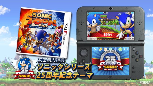 sonic-25-anniversary-theme.jpg