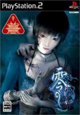 fatalframe3_ps2box_jap_org_000boxart_160w.jpg