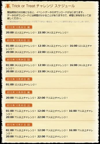 halloween_schedule.jpg