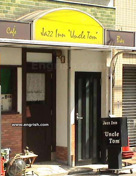 uncle-tom-jazz-bar.jpg