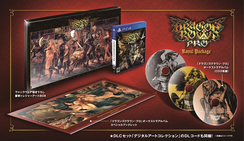 Dragons-Crown-Pro_RoyalEditionJP.jpg