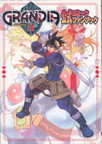 Grandia2cover2.jpg