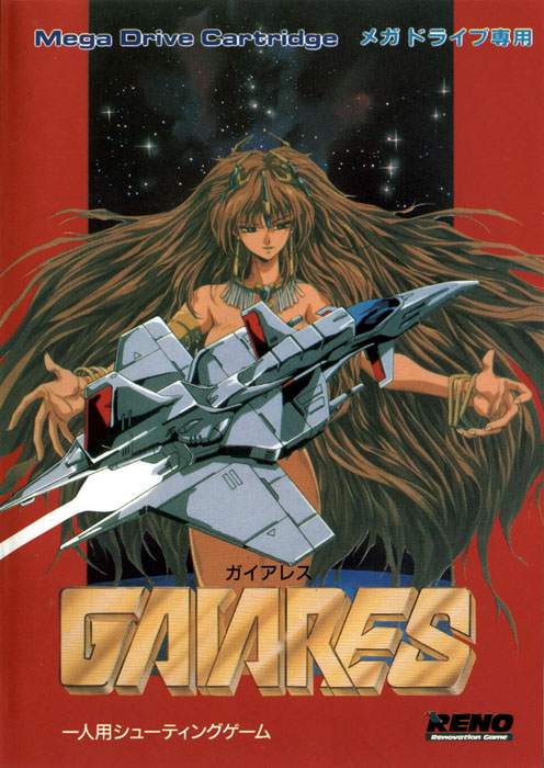 gaiares.jpg