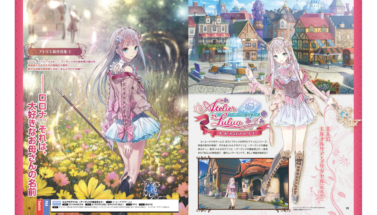 Lulua-no-Atelier-Famitsu-08-24-18-002.png