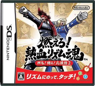 Ouendan2.jpg