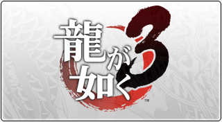 yakuza3.png