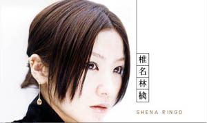 Shiina1.jpg
