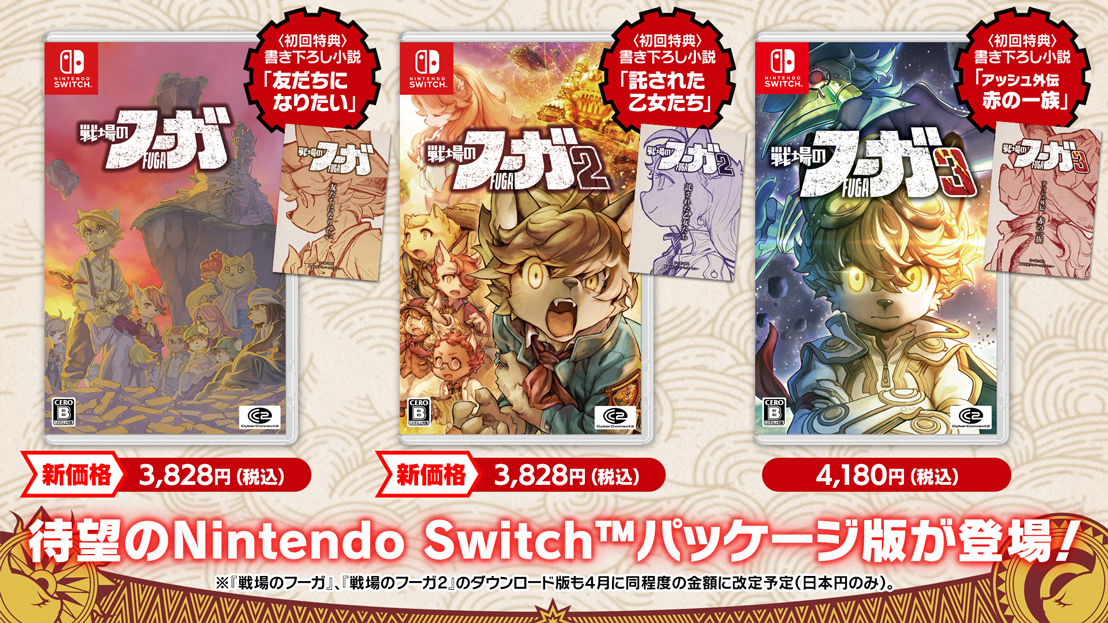 bn_switchpackage.jpg