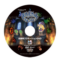 ggpromodvd.jpg