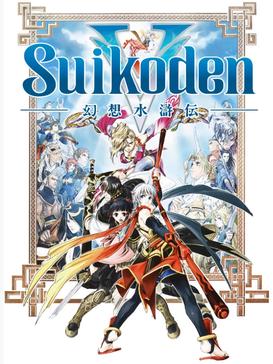 SuikodenV_cover.jpg